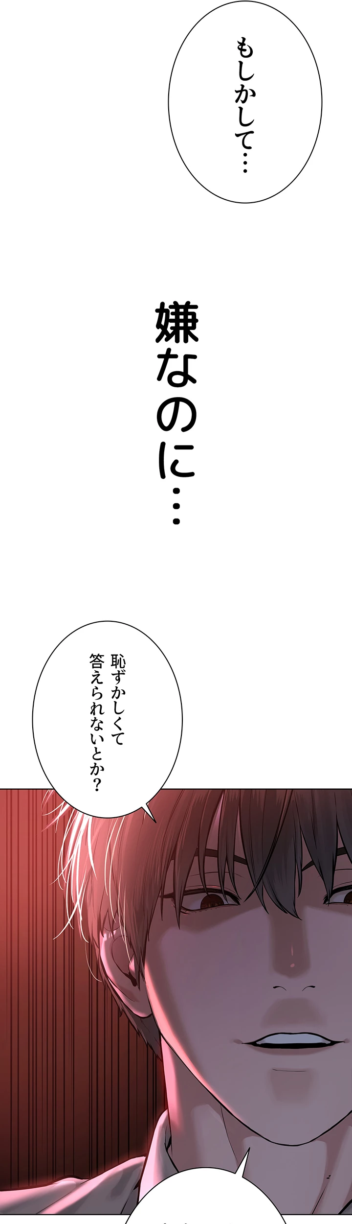 教祖様に身を捧げよ - Page 10